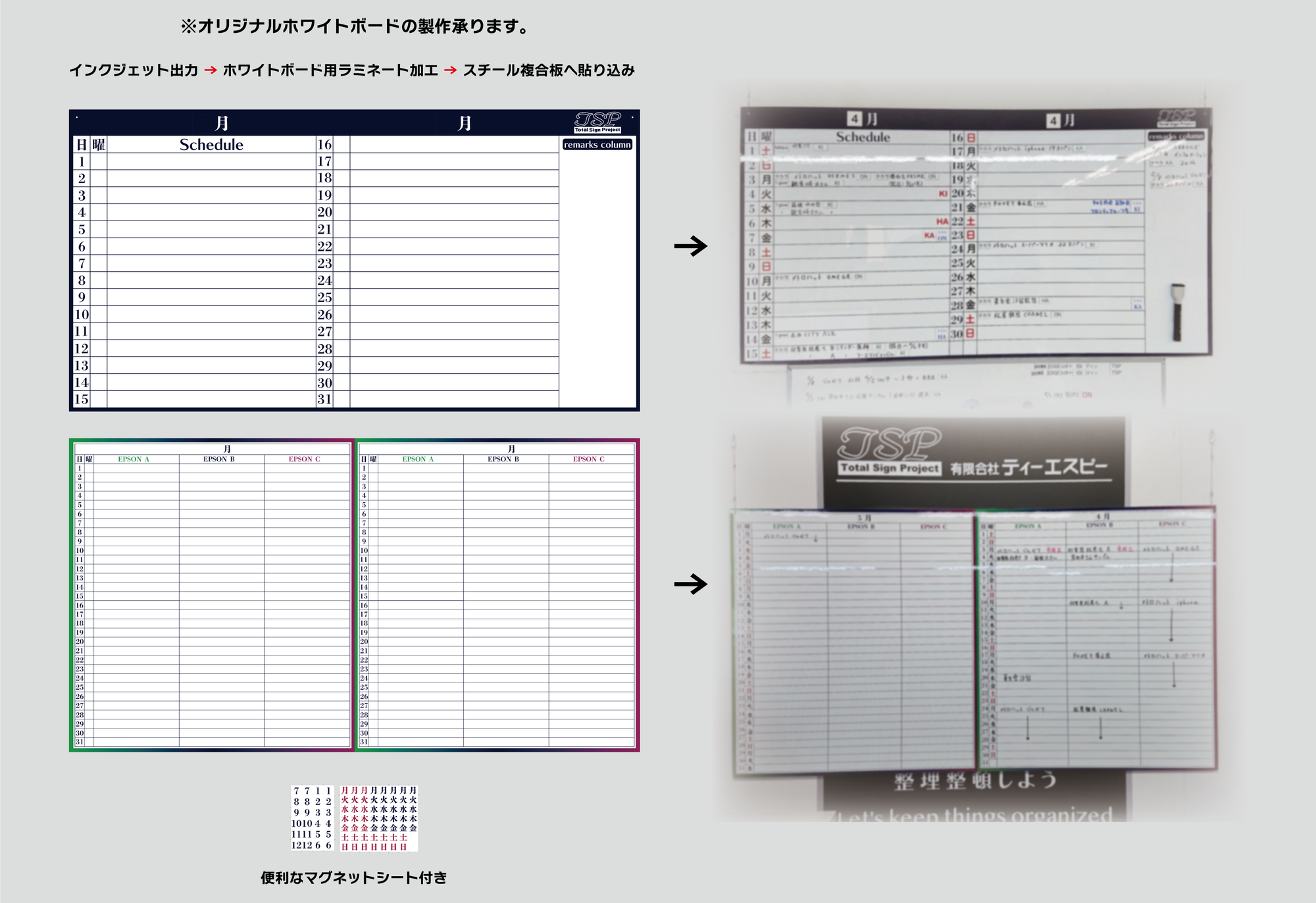 備品製作 - TSP インクジェット出力・カッティングシートの事 備品製作 - TSP インクジェット出力・カッティングシートの事