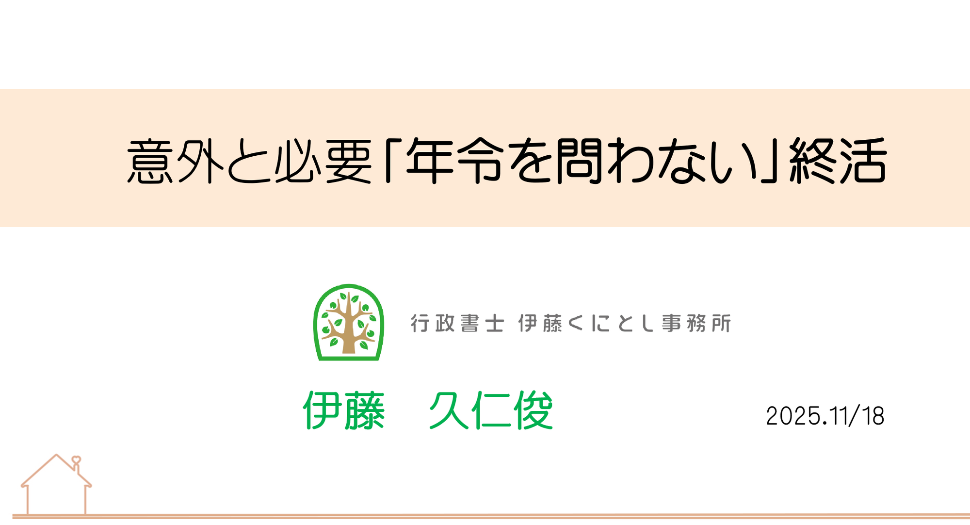 「エコスタイル」様で朝のセミナーをさせて頂きました！