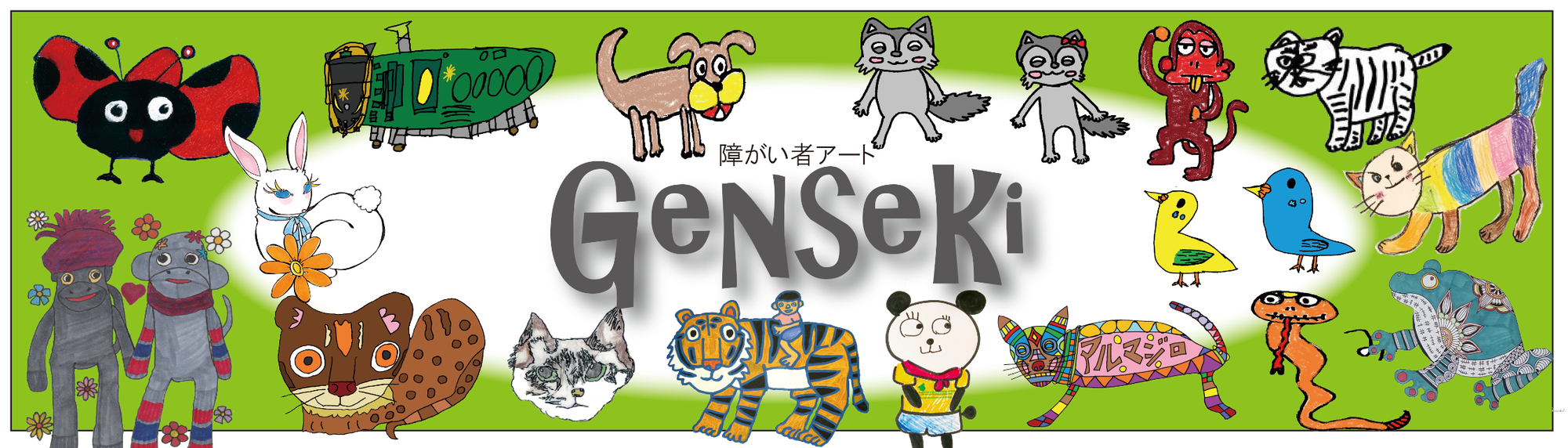 株式会社時代工房/GENSEKI様（活用アイテム：布小物製品）