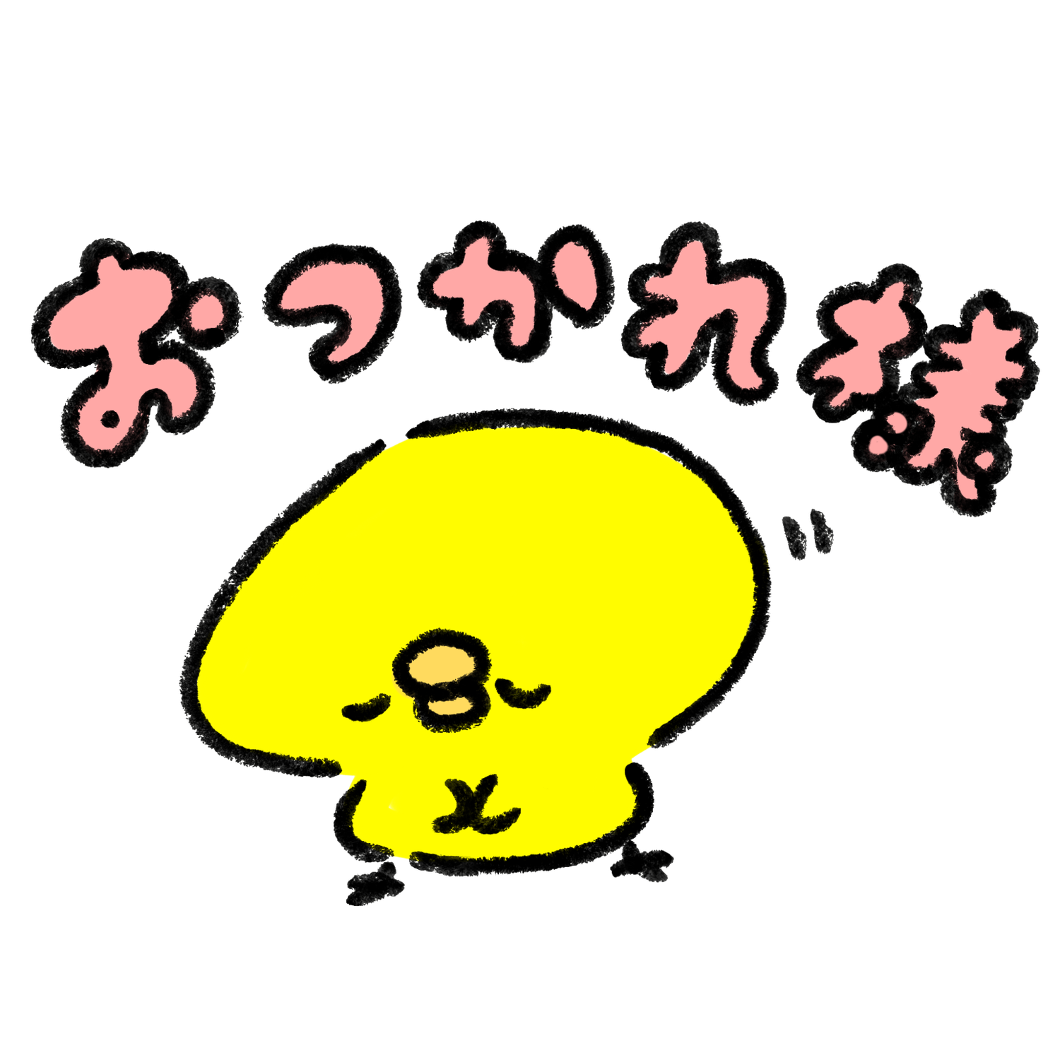 終わりよければ全てよし！