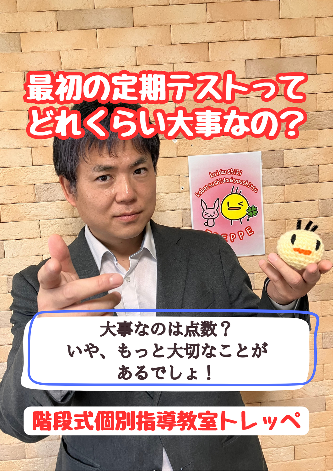 最初の定期テストってどれくらい大事なの？