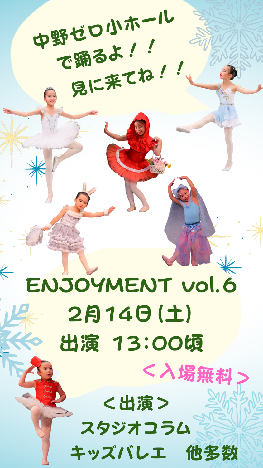 中野ゼロ小ホールで踊ります！
