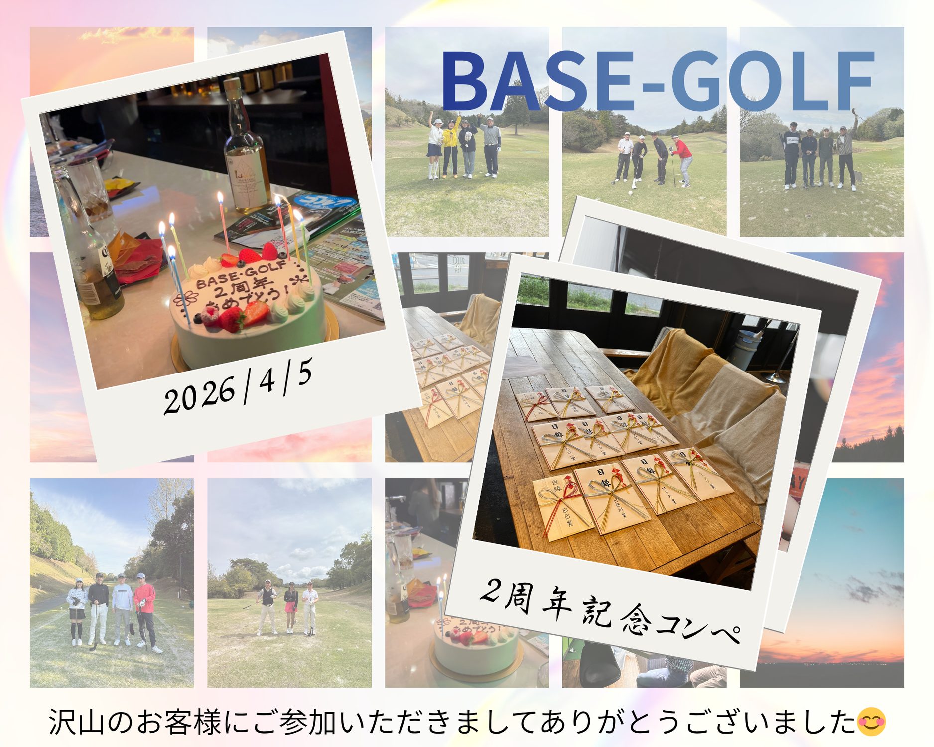 2周年記念ゴルフコンペ開催しました⛳