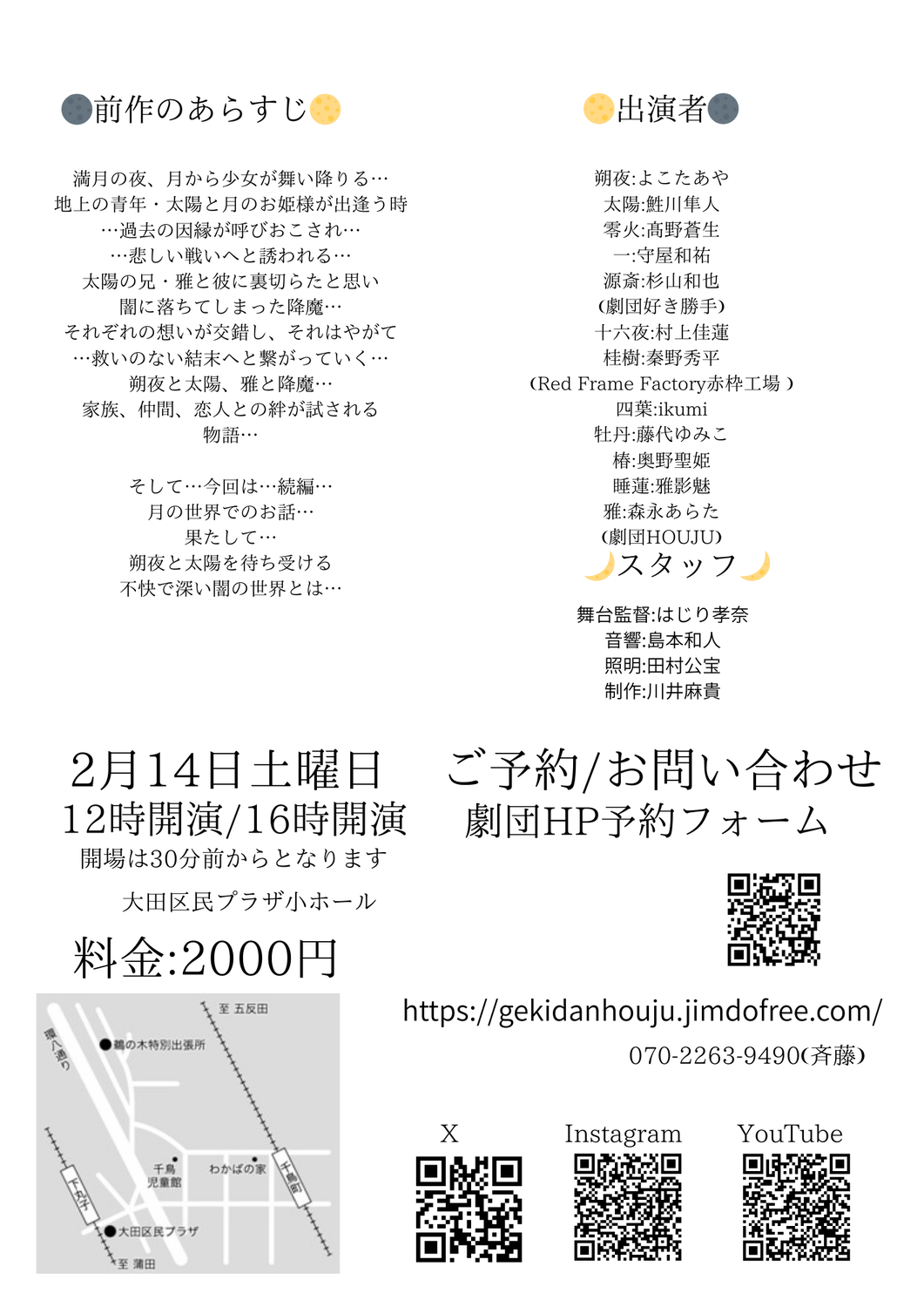 新年のご挨拶