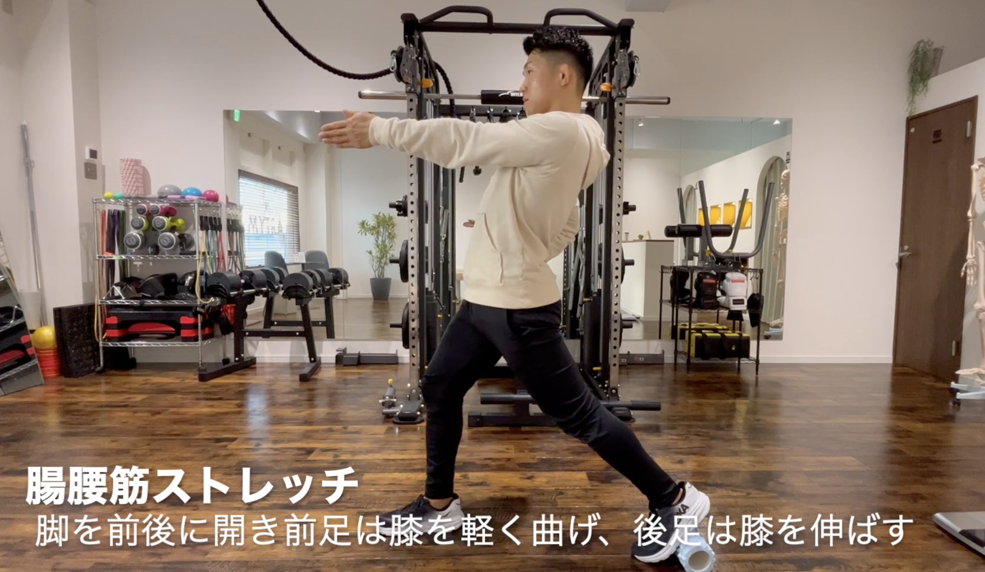 前ももの張り改善ストレッチ！