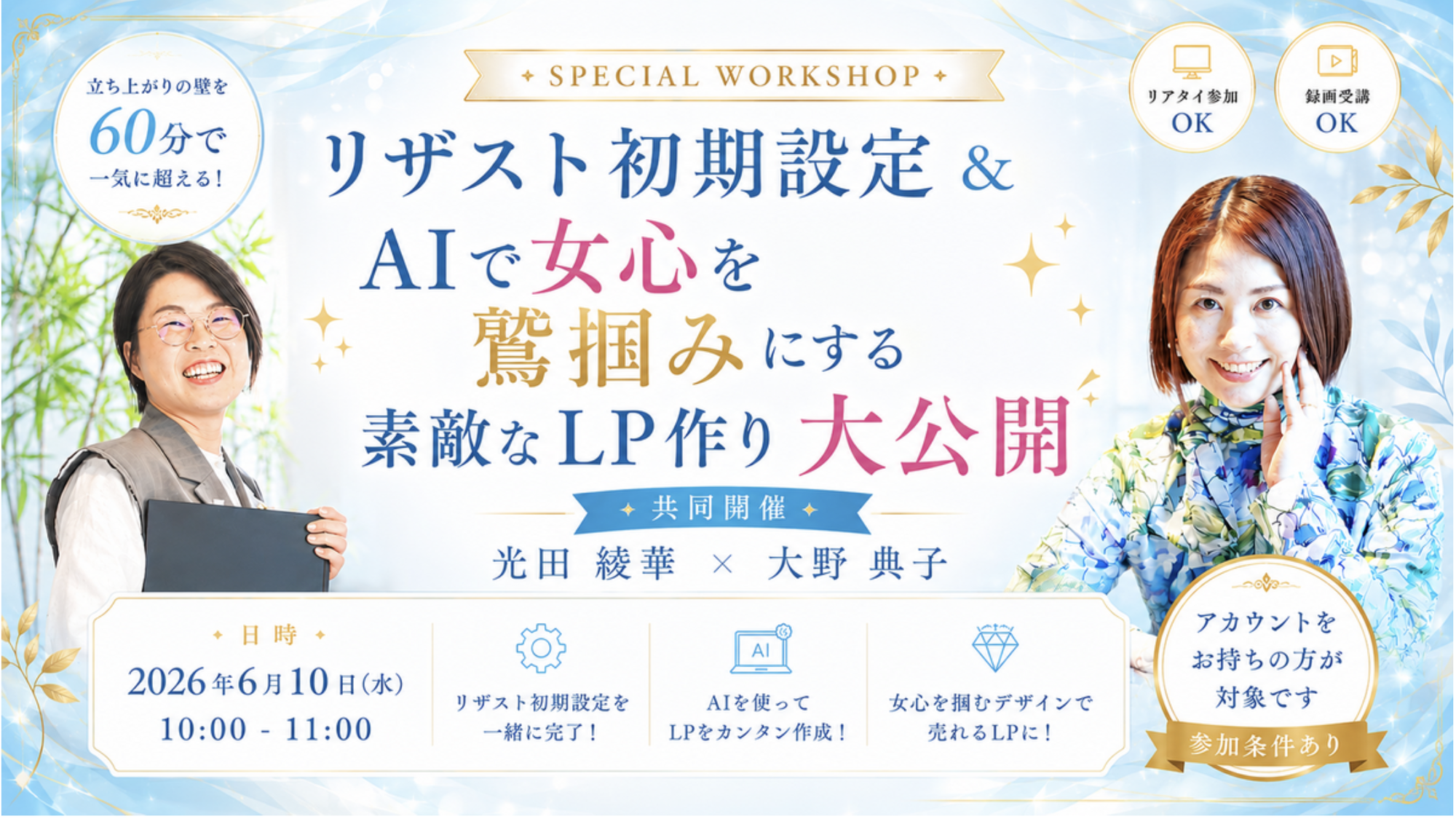 AI真剣ゼミ生の進化が止まらない！