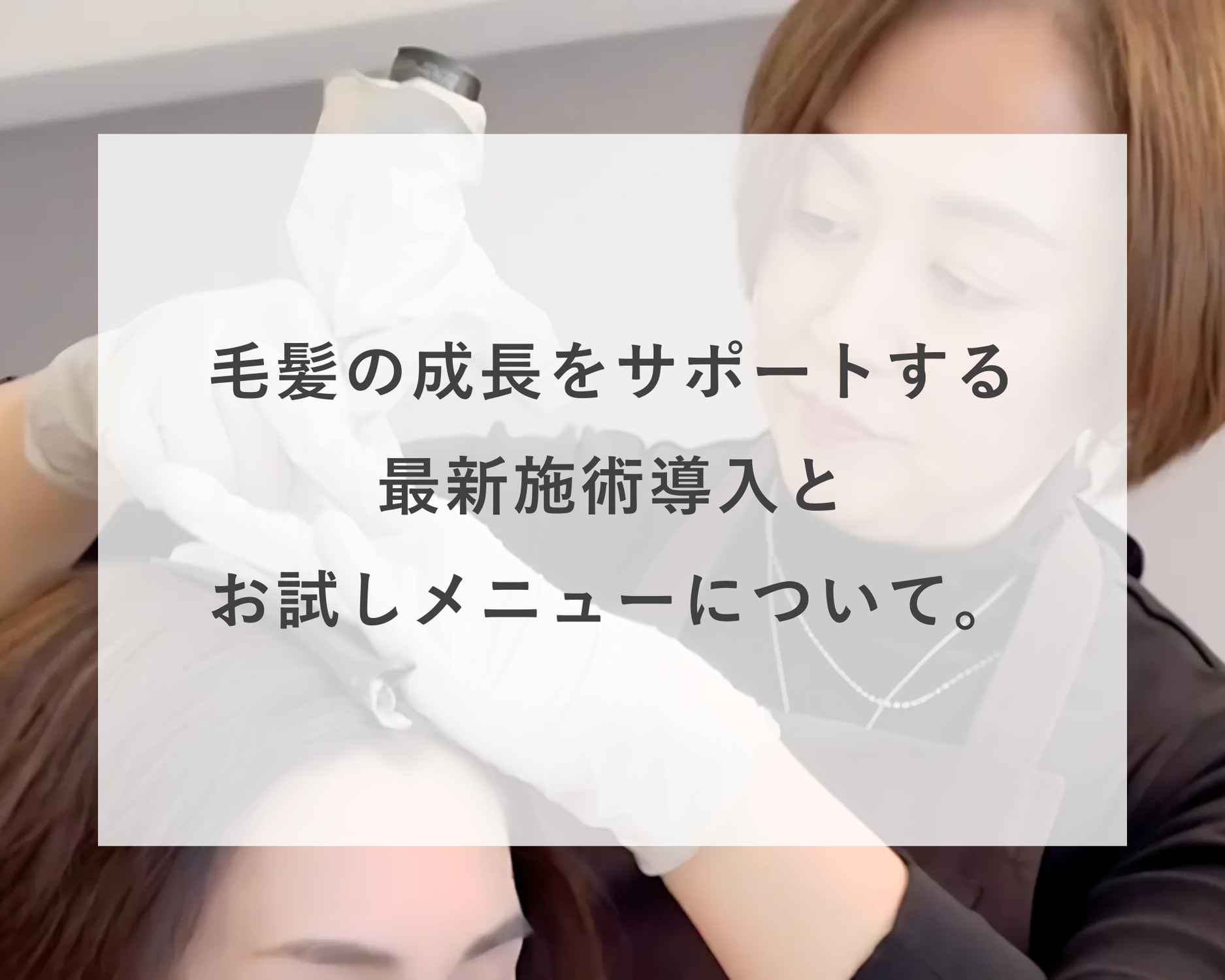 頭皮のエイジングケアとは？
