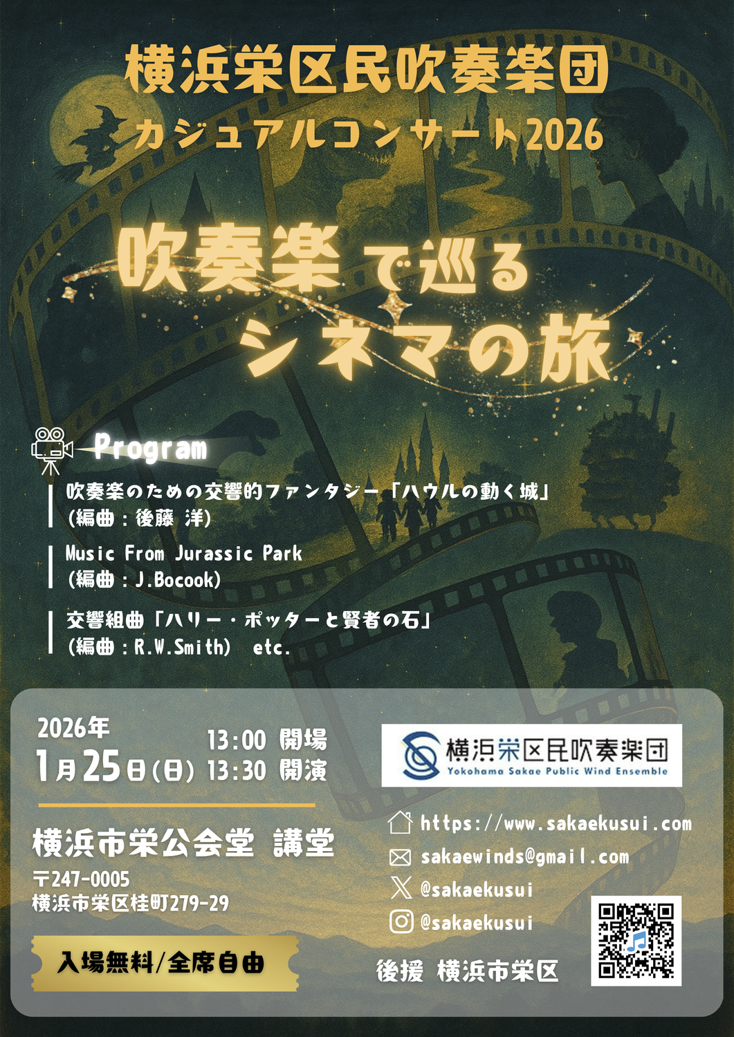 カジュアルコンサート2026