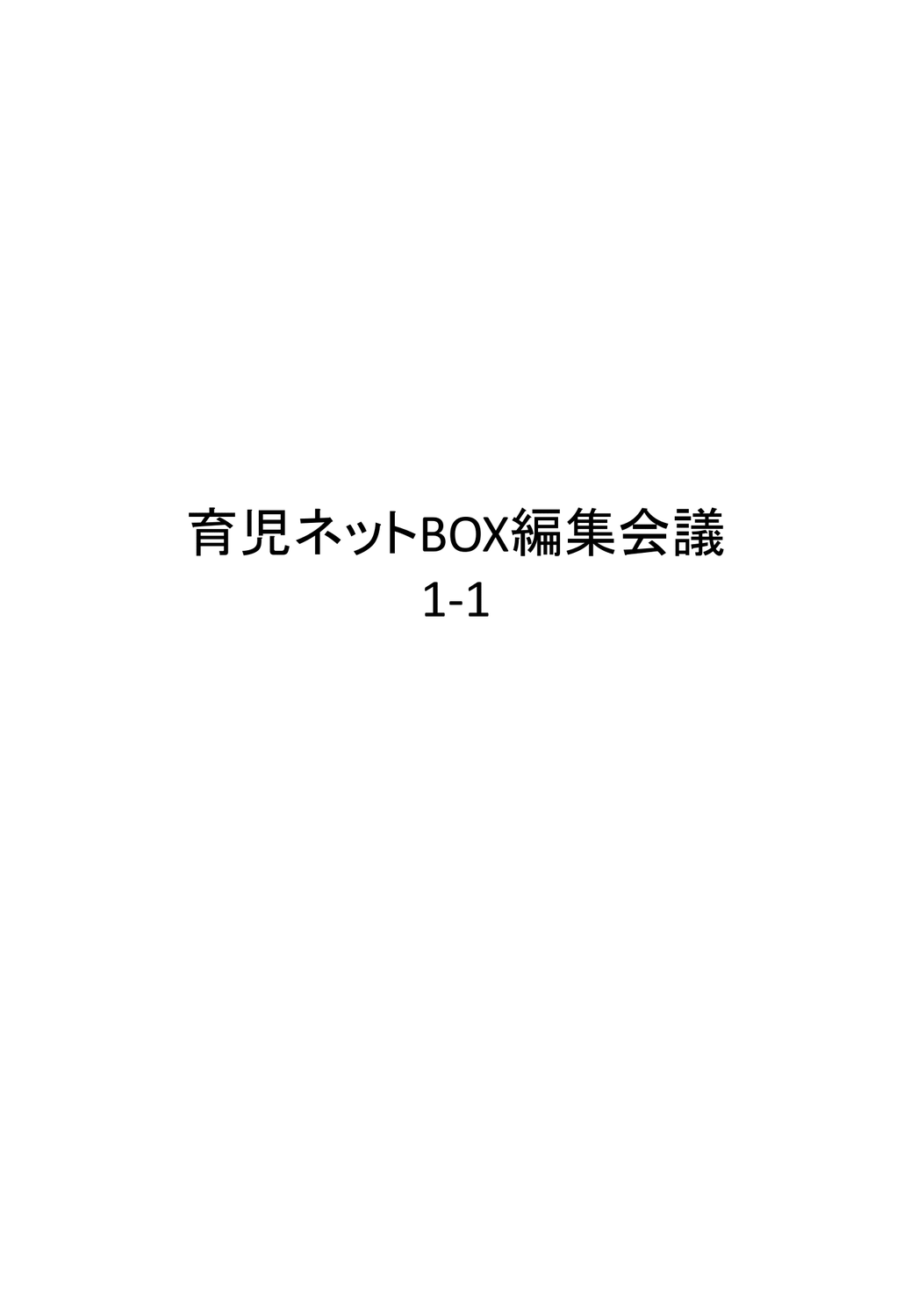 【2022年8月号】生と性を大切にするために、知っておきたい情報