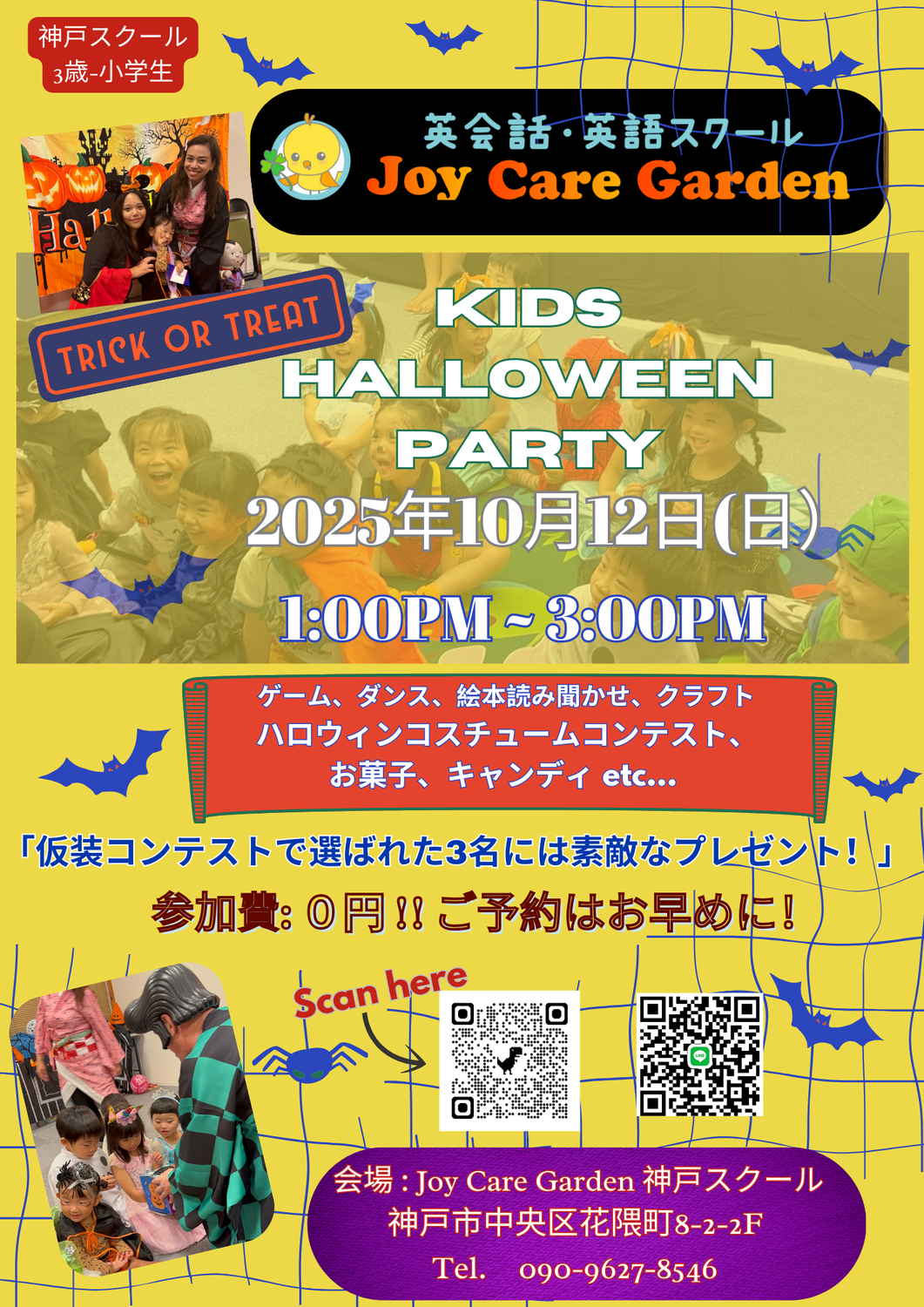 Kid's Halloween Party 2025