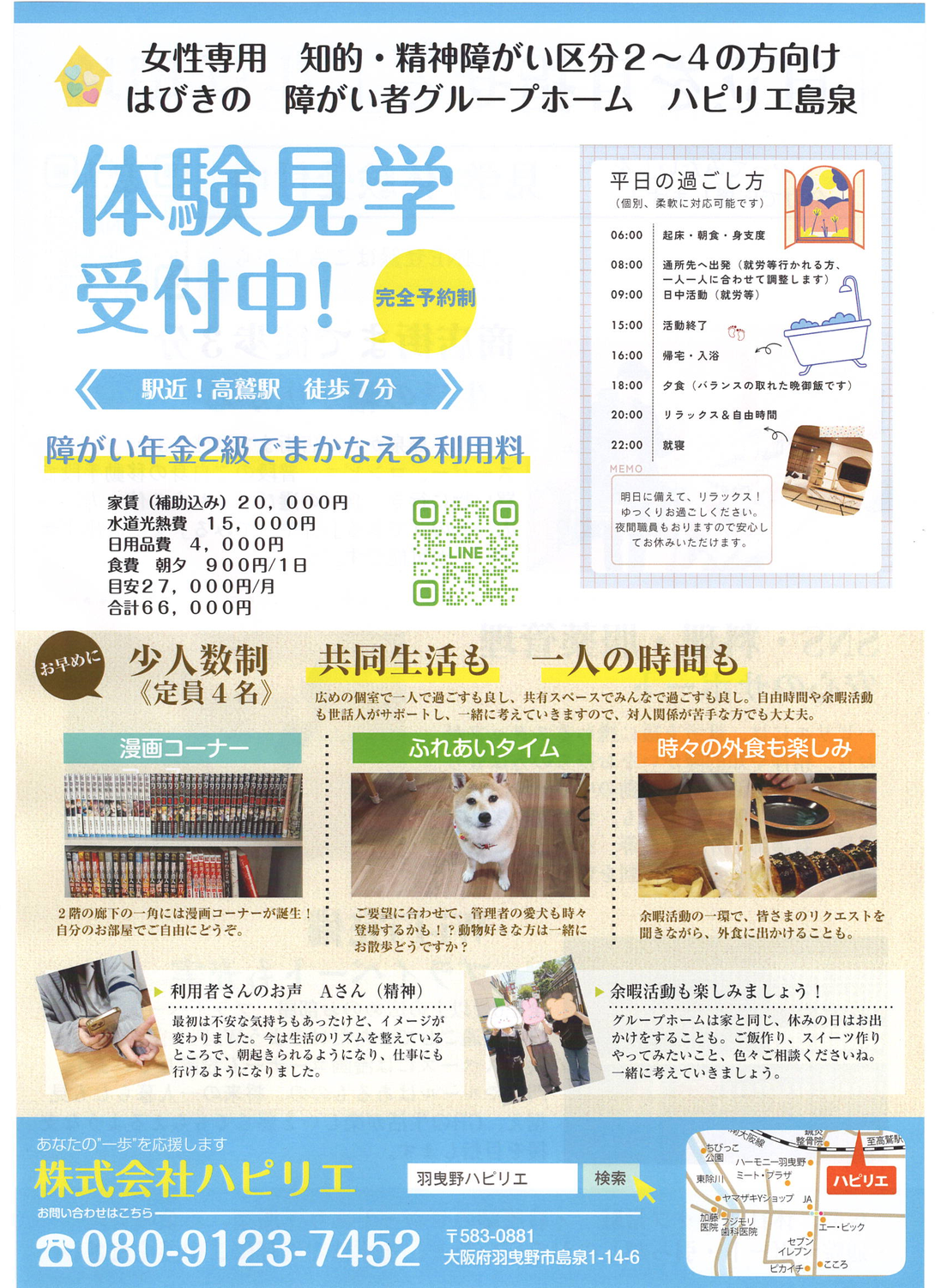 自己決定について