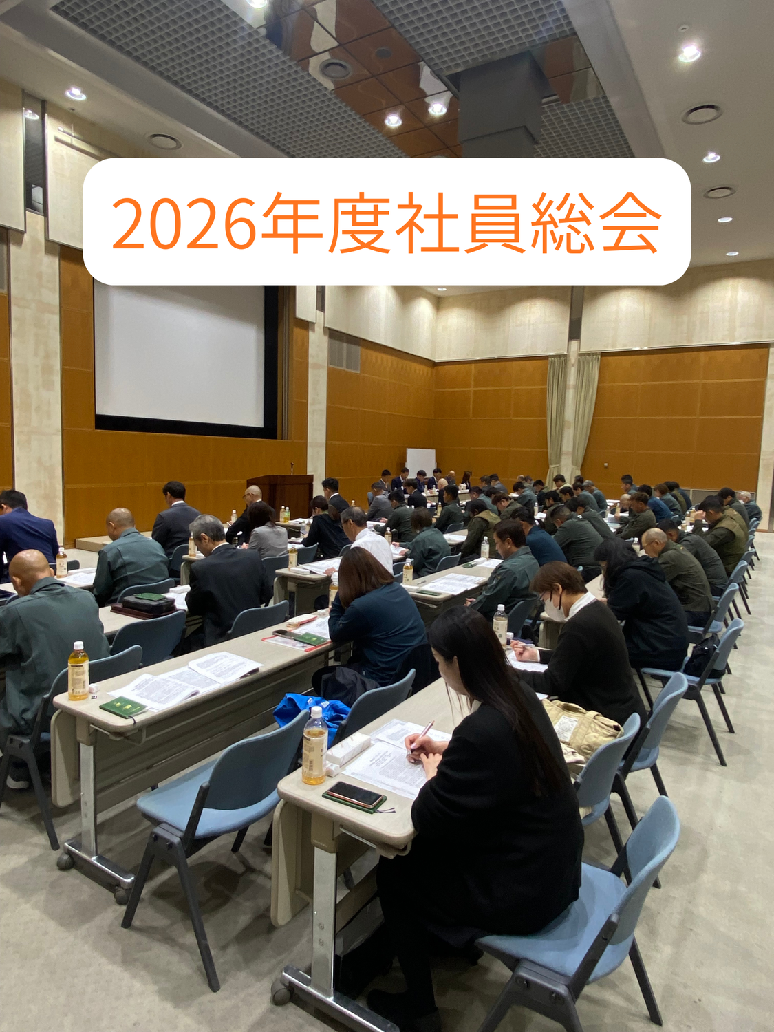 社員総会を開催しました