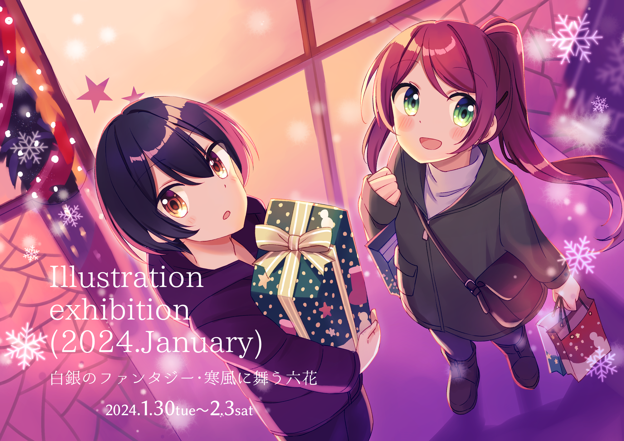 【グループ展】Illustration exhibition (2024.January)