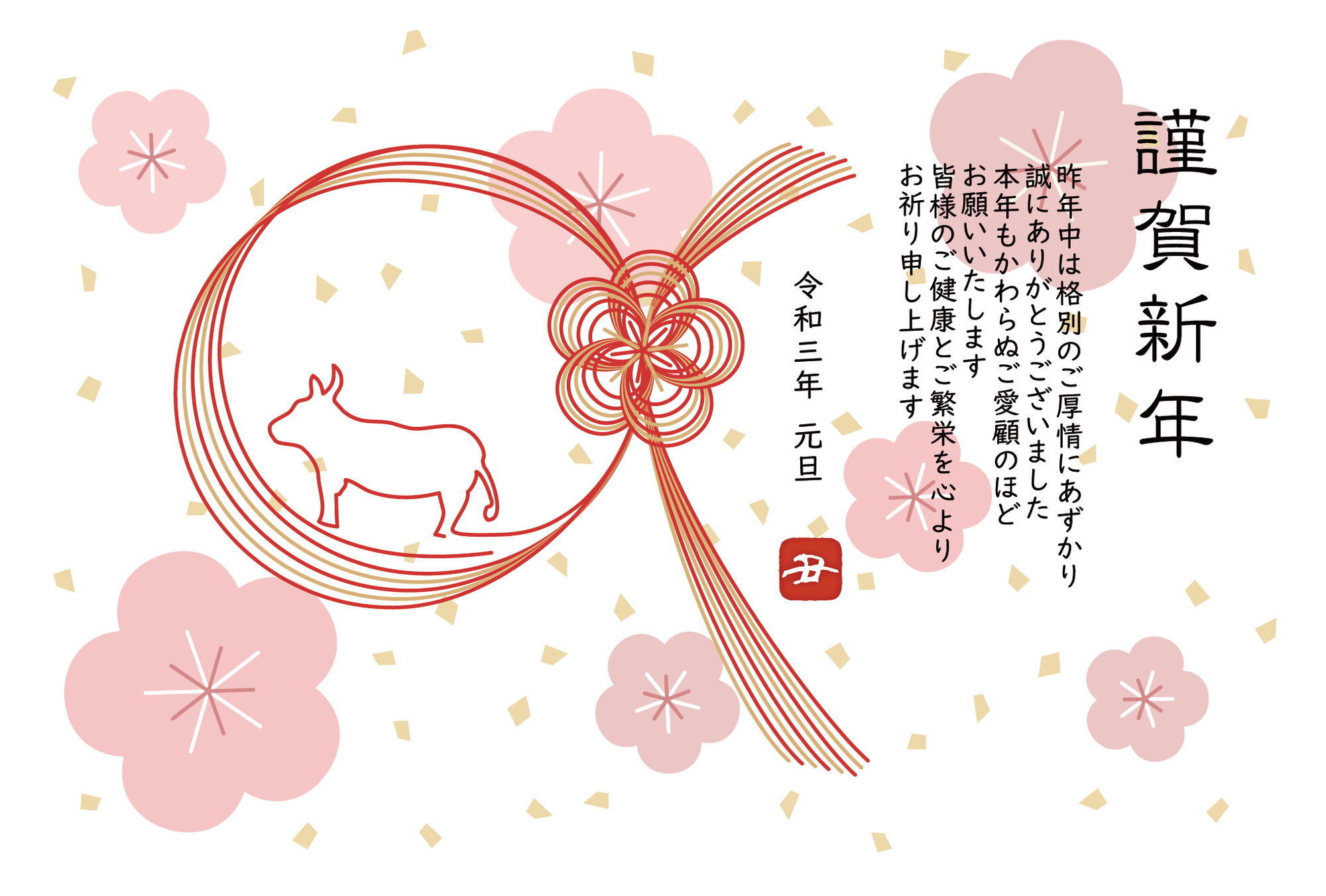 ■明けましておめでとうございます。