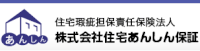 株式会社 住宅あんしん保証
