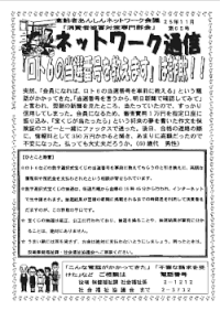 ネットワーク通信