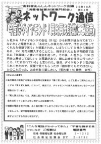 ネットワーク通信