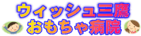 こわれたおもちゃをボランティアで修理