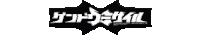 ゲンドウミサイル OFFICIAL WEB SITE