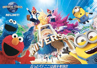USJ懸賞-USJスタジオパス-プレゼント