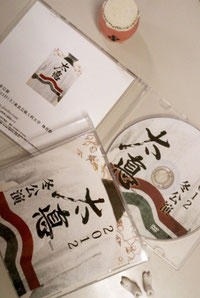 新しいDVDも持っていきますのでお楽しみに*