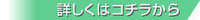 引渡しクリーニングの詳細はこちら