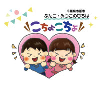kochokochotwins ページ！