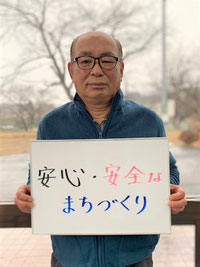 一関市室根　折壁自治会　総務部副部長　小野寺正幸さん