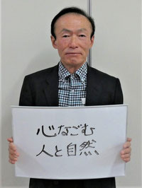 外山東部自治会(川崎)自治会長　氏家政敏さん