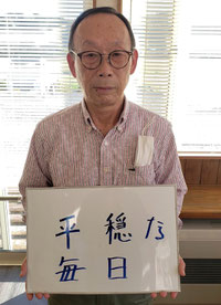 一関市川崎　陣が森自治会副会長　伊藤秀一さん