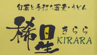 kirara0701 ページ！