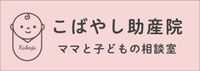 こばやし助産院