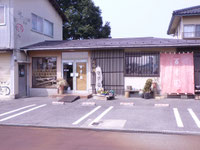 九谷焼 酒井百華園 店舗概観