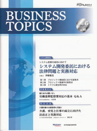 労働基準監督署対応の基本Ｑ＆Ａ