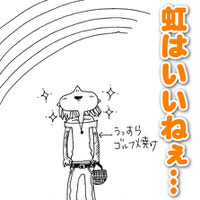 最近よく出ますね~レインボウ★