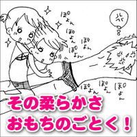 赤ちゃんのお尻も気持ちいいのよね~