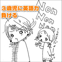 叔母の威厳危うし!