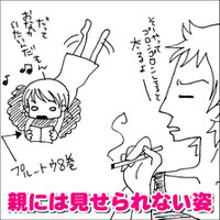しまいにはコーヒー入れて~って言い出します。笑