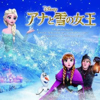 アナと雪の女王の名言 名セリフ みなさんの名言 格言 Net 偉人 スポーツ アニメ ドラマ 有名人 アナと雪の女王の名言 名セリフ みなさんの名言 格言 Net 偉人 スポーツ アニメ ドラマ 有名人