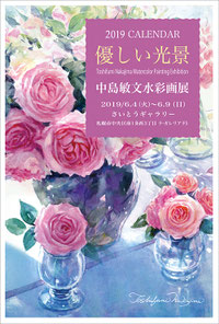 2014個展ふる川DM