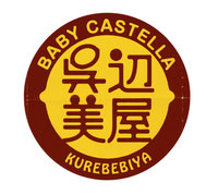 kurebebiya ページ！