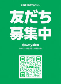 やまと探偵　公式　line　富士市　浮気調査相談はlineでできます。　静岡市　清水区　御殿場市　三島市　沼津市　伊豆の国市　伊豆市　藤枝市　掛川市　菊川氏　探偵　不倫調査　不貞行為　証拠