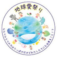 チャリティライブイベント