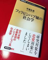 偽装結婚していたフィリピーノと結婚するまでを赤裸々に