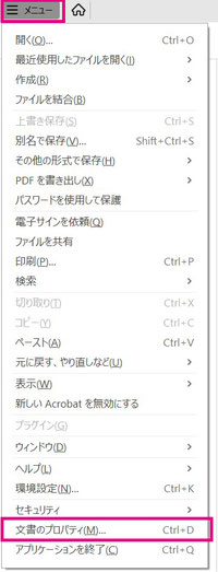 Acrobatで開く