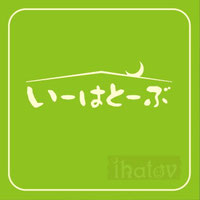 障害児者総合支援・いーはとーぶ