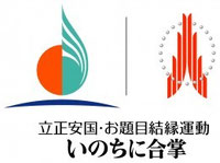 日蓮宗ポータルサイト