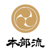 本部流 - Motobu-ryu -