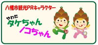 やわた観光ガイド協会
