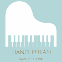 ようこそ！ ピアノ研究空間　「Piano kukan」